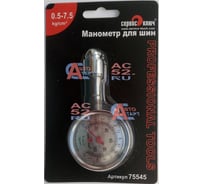 Манометр СЕРВИС КЛЮЧ 7 атм 75545