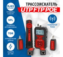Тестер-трассоискатель кабеля 5Bites UTP / STP / BNC / VFL / POE / TDR / LCD / FLASH LY-CT012