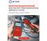 Тестер-трассоискатель кабеля 5Bites UTP / STP / BNC / VFL / POE / TDR / LCD / FLASH LY-CT012 6