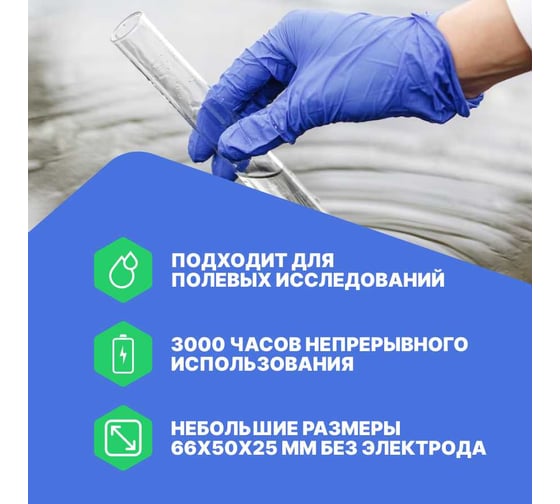 рН-метр карманный HANNA instruments Checker 1 HI98103