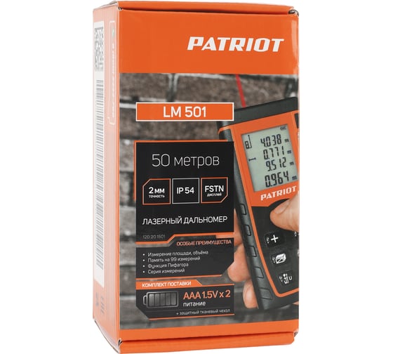 Лазерный дальномер PATRIOT LM 501 120201501