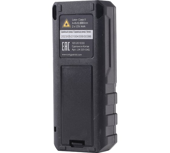 Дальномер лазерный PATRIOT LM 301 120201030