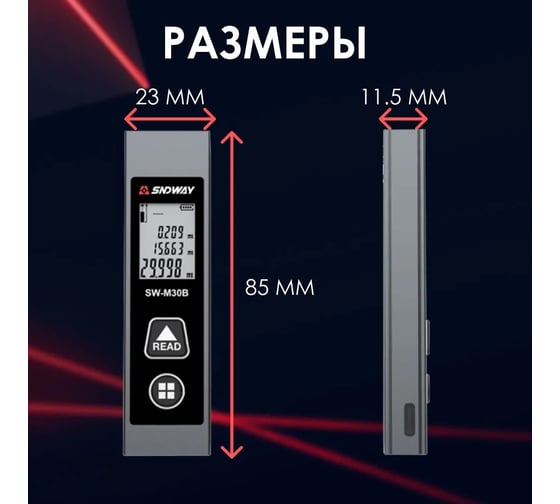 Лазерный дальномер SNDWAY SW-M30A 19974