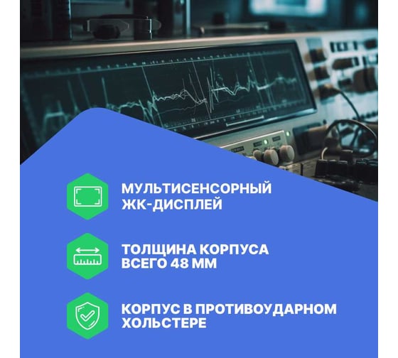 Осциллограф планшетного типа VERDO ST1244 70 МГц, 4 канала, 1 Гвыб/с, 8/12/14 бит, 40 МБ, частотомер, USB, Trig Out (Pass/Fail), LAN, цветной сенсорный 8"дисплей, 220В / Li-ion батарея ST124400