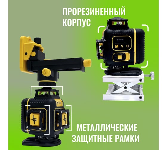 Профессиональный лазерный уровень LT L16-360F