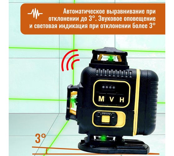 Профессиональный лазерный уровень LT L16-360F + Тренога 1.6м L16-360F/1.6м