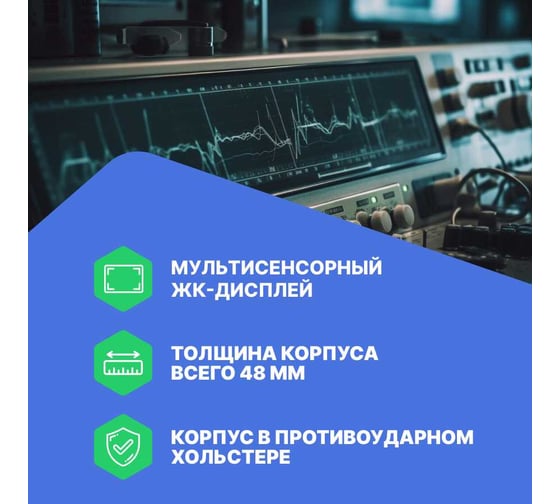 Осциллограф планшетного типа VERDO ST1222 100 МГц, 2 канала, 8 бит с поверкой ST122200