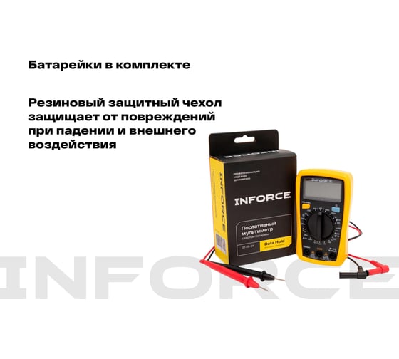 Портативный мультиметр Inforce с тестом батареек 01-05-04