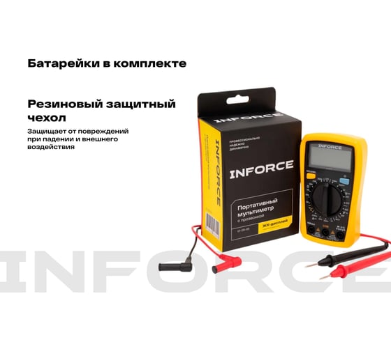 Портативный мультиметр Inforce + прозвонка 01-05-05
