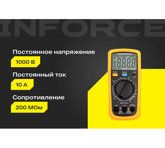 Цифровой мультиметр Inforce 01-05-06