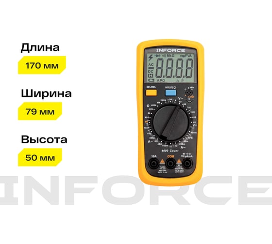 Цифровой мультиметр Inforce 01-05-06