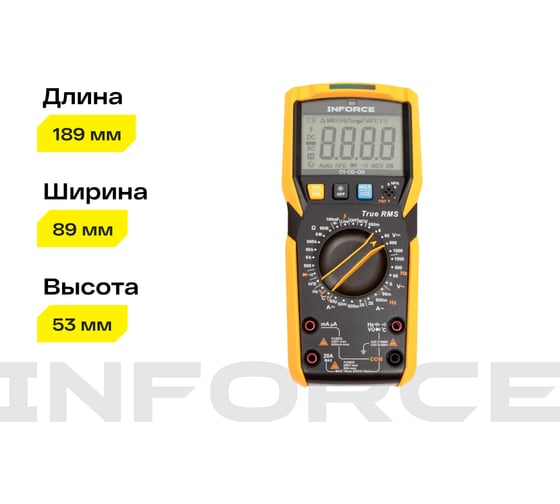 Цифровой мультиметр Inforce 01-05-08