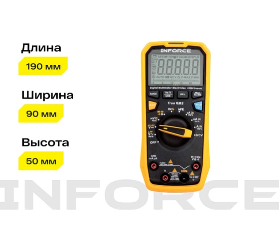Цифровой мультиметр Inforce 01-05-10