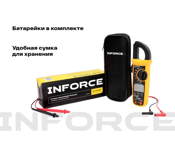 Токоизмерительные цифровые клещи Inforce с автодиапазоном 01-05-11