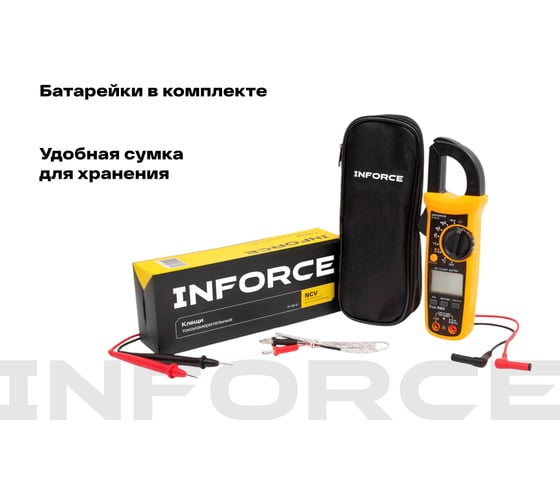 Токоизмерительные клещи Inforce 01-05-12
