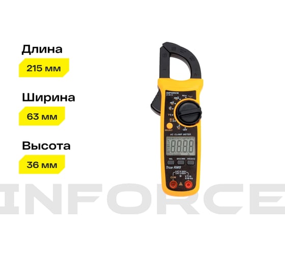 Токоизмерительные клещи Inforce 01-05-12