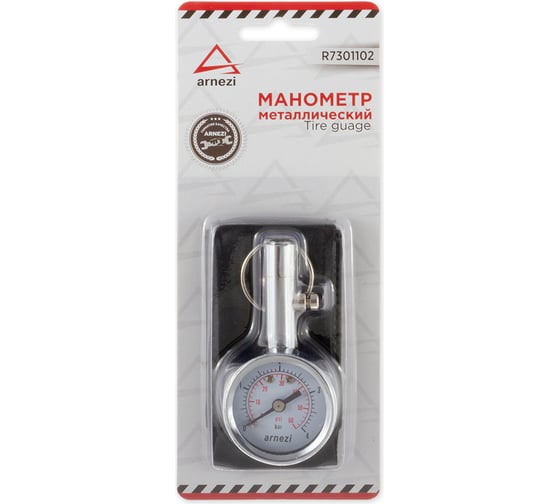 Металлический манометр для шин ARNEZI 00-01126253