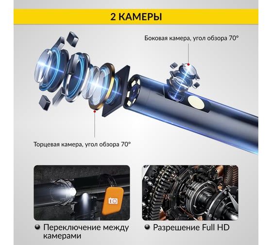 Промышленный видеоэндоскоп iCartool экран 4.3", 1Мп, 2 камеры, 1280х720, длина 1 м, 5.5 мм сменный зонд IC-V112A