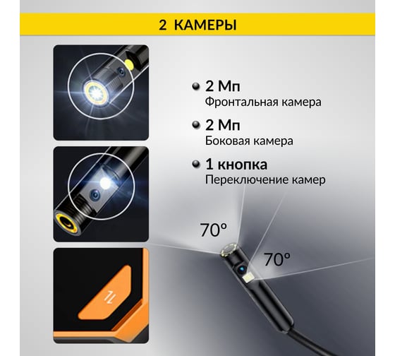 Промышленный защищенный видеоэндоскоп iCartool, 4.3", 2Мп, 2 камеры, 1920х1080, 3м, 5.5 мм, IC-V117