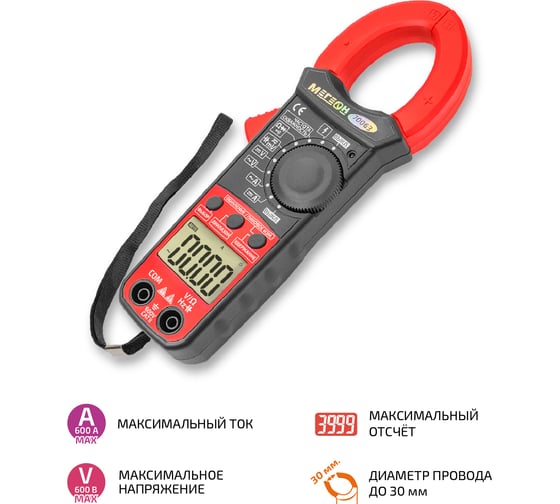Клещи токоизмерительные 70063 МЕГЕОН к0000399808
