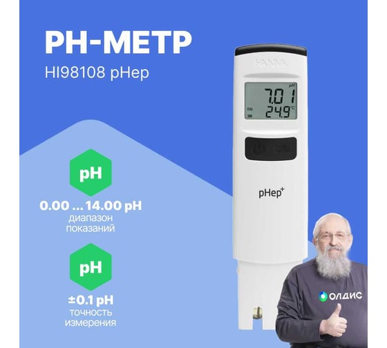pHep + карманный рН-метр HANNA instruments HI98108