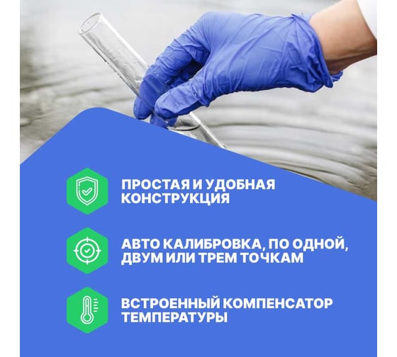 pHep + карманный рН-метр HANNA instruments HI98108