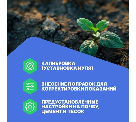 Влагомер почвы VERDO MM1220 MM082200