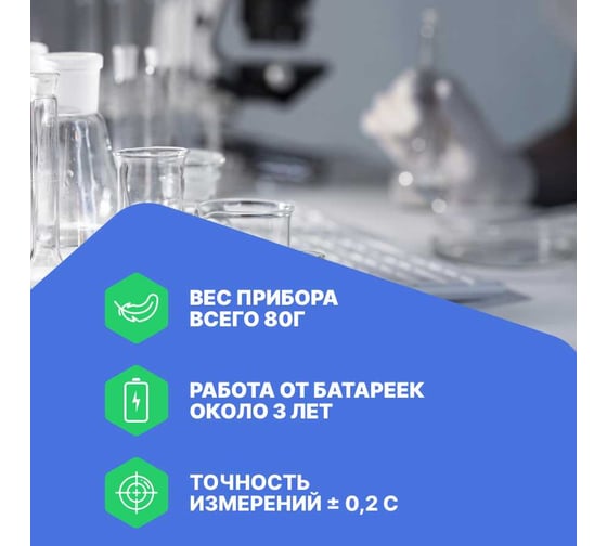 Термометр карманный с поверкой HANNA instruments HI98509 Checktemp 1 HI98509СП