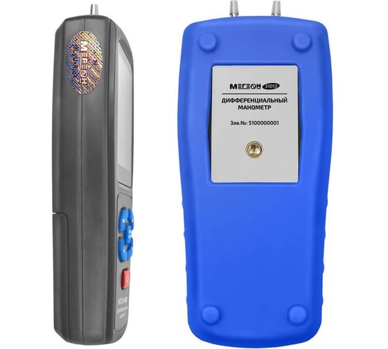 Дифференциальный манометр МЕГЕОН 51013 к0000401238