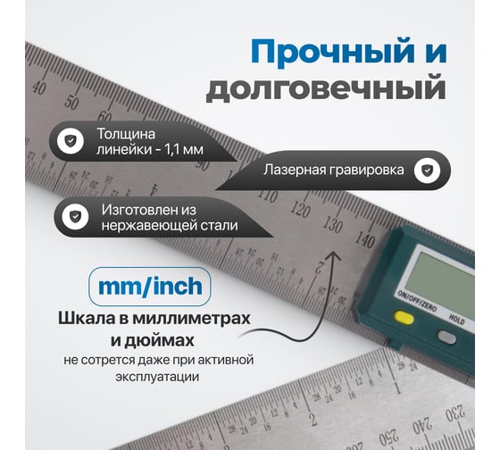Угломер электронный Optimus с линейкой, 200 мм OPT-CME200