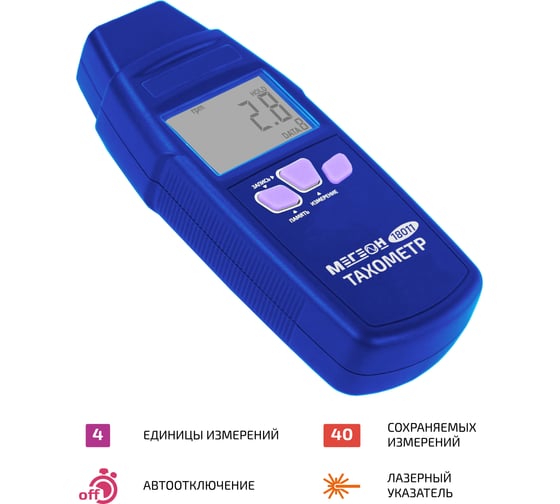 Тахометр МЕГЕОН 18011 с поверкой к0000408360