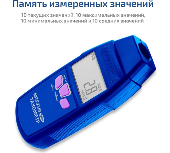 Тахометр МЕГЕОН 18011 с поверкой к0000408360