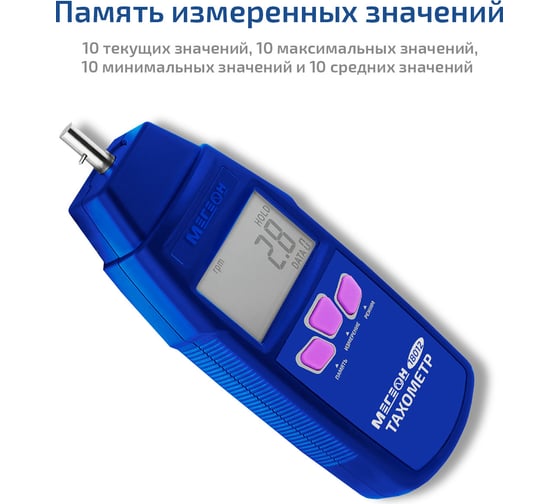 Тахометр МЕГЕОН 18012 с поверкой к0000408361