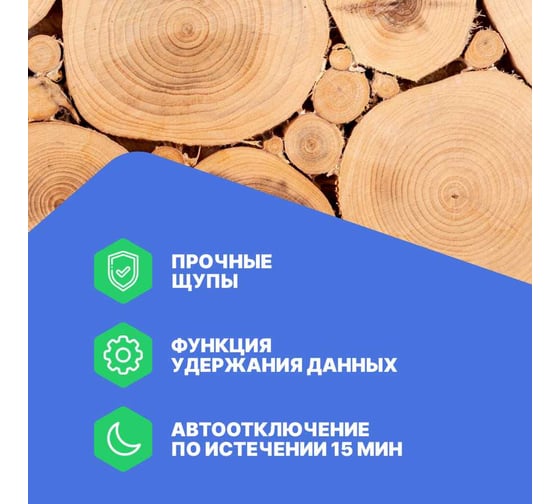 Влагомер древесины VERDO MM2101 (4 шкалы) MM091010