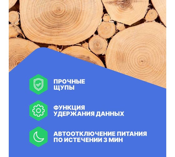 Влагомер кондуктометрический VERDO MM2302 измерение температуры, материалы: древесина (8 шкал), строительные материалы MM093020