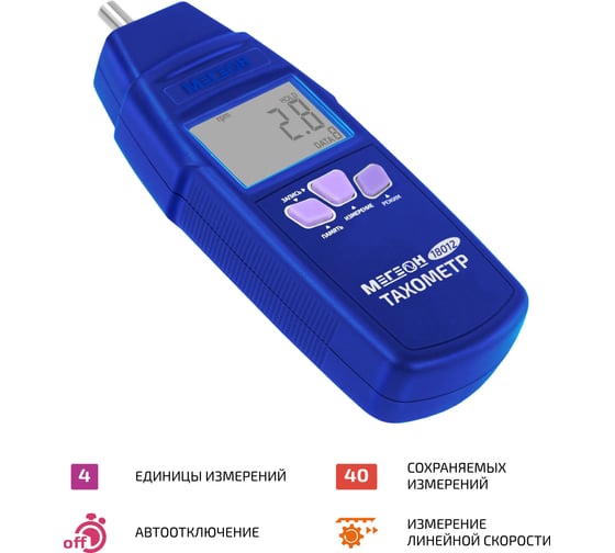 Тахометр МЕГЕОН 18012 к0000402178
