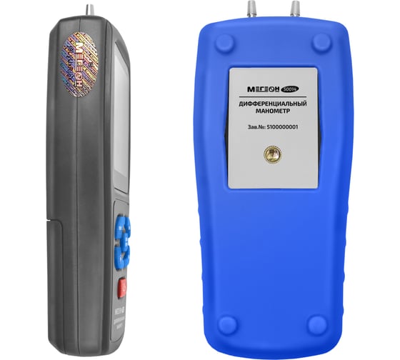 Дифференциальный манометр МЕГЕОН 51014 к0000401239