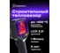 Тепловизор строительный Ermenrich (Эрменрих) Seek TV90 83591 2