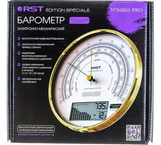 Электронно-механический барометр RST RST05805