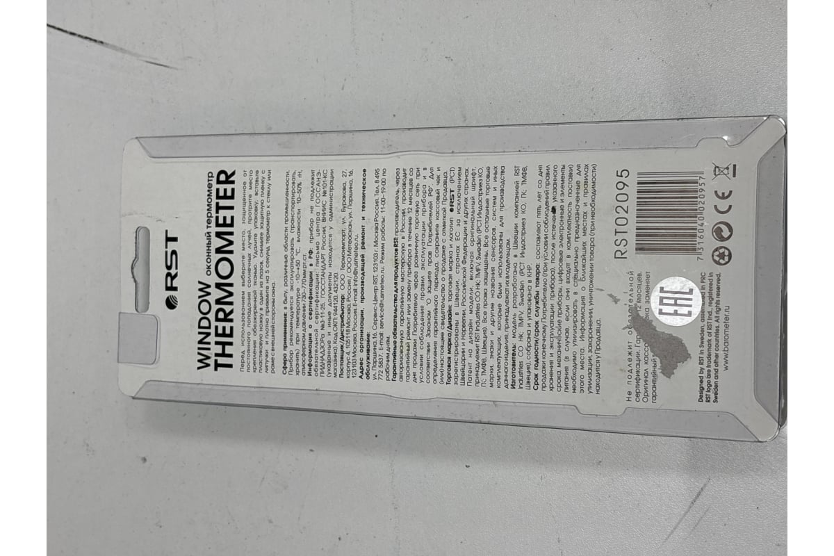 Оконный биметаллический термометр RST, на липучке RST02095 - выгодная ...