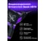 Видеоэндоскоп Ermenrich (Эрменрих) Seek VE70, фиолетовый 83840 3