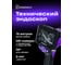 Видеоэндоскоп Ermenrich (Эрменрих) Seek VE50, фиолетовый 83838 2