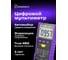 Цифровой мультиметр Ermenrich (Эрменрих) Zing TC20, фиолетовый 83844 2