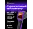 Тепловизор строительный Ermenrich (Эрменрих) Seek TV70 83590 8