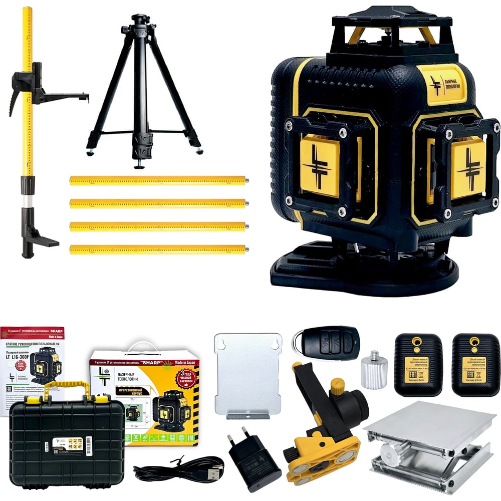 Профессиональный лазерный уровень LT L16-360F + штатив 3.6м + тренога 1 ...