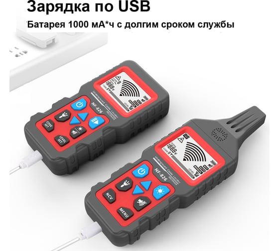Трассоискатель Noyafa NF-826