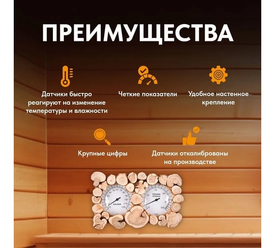 Термогигрометр 212Ф ТН-21-JN можжевельник ТН-21-JN212f