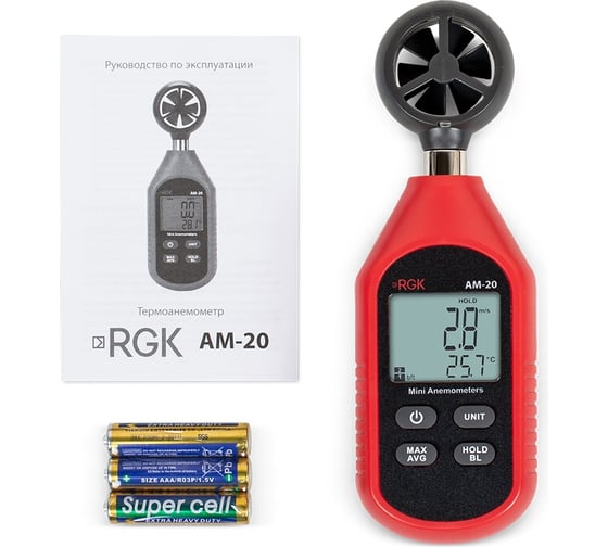 Термоанемометр RGK AM-20 с поверкой 779289
