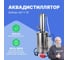Аквадистиллятор Altimax AD-1-10 (10 л/ч; 7,5 кВт; 380 В) AD050102 2