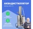 Аквадистиллятор Altimax AD-1-5 5 л/ч; 4,5 кВт; 220 В AD050101 2